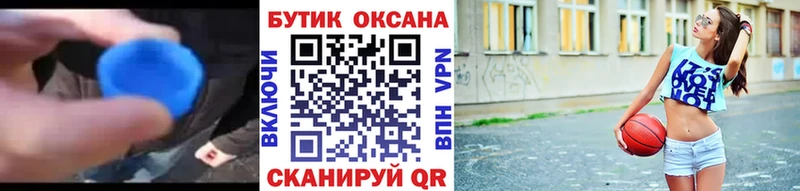 Бутират GHB купить закладку ОМГ ОМГ tor Бахчисарай