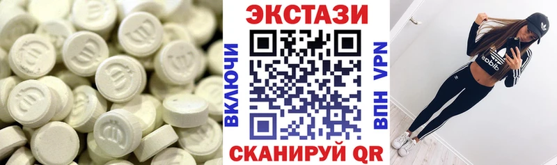 ЭКСТАЗИ 250 мг Бахчисарай