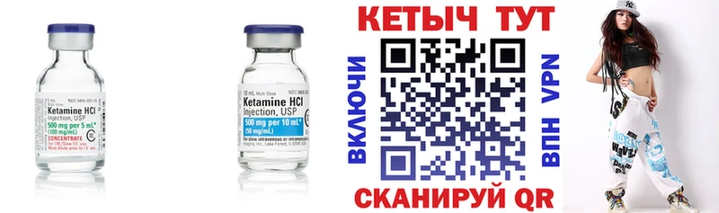 КЕТАМИН VHQ  Бахчисарай 
