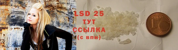 стафф Армянск